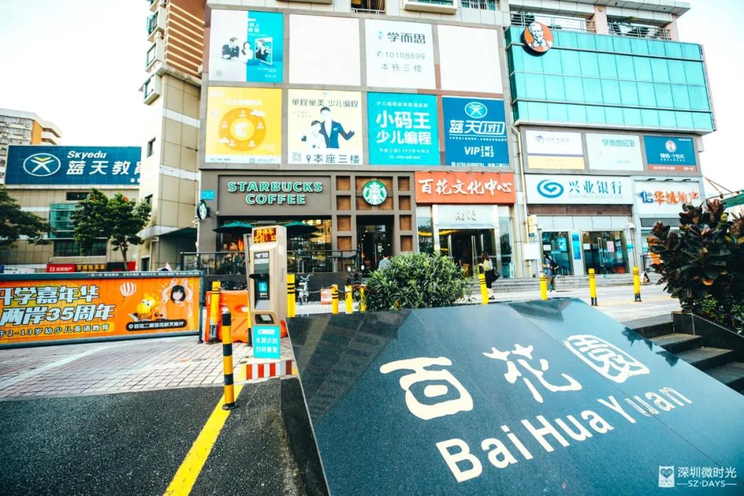 在深圳当老师需要什么学历,在深圳当老师真的好吗