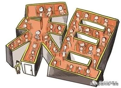 两部门联合整治房地产中介,政府打击二房东了吗