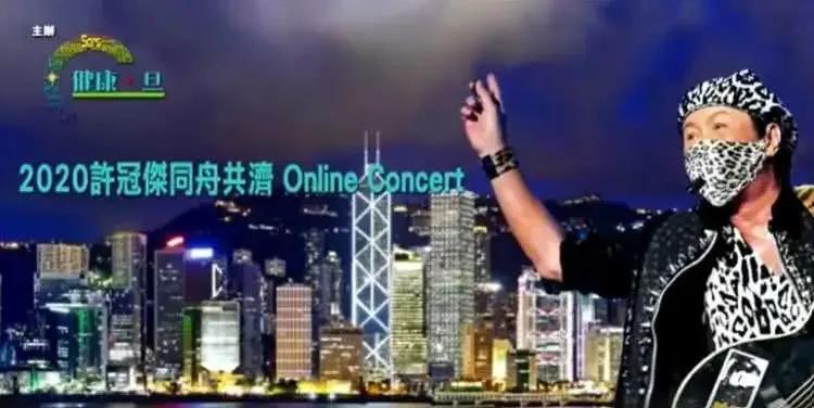 明年秋天才能看演唱会?!线上演唱会开始全面升级