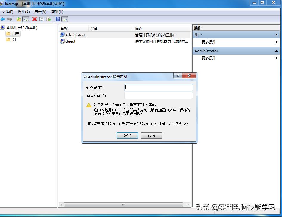 电脑登录密码忘了如何解决,笔记本电脑忘了登录密码怎么进入
