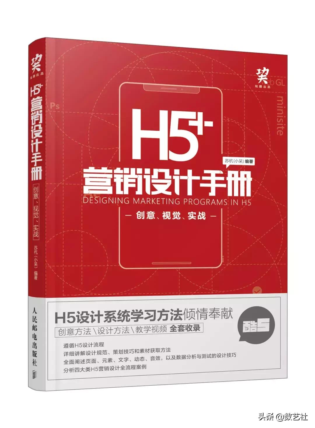 h5的三大刷屏套路,h5刷屏是什么意思