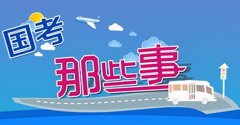 国考2023竞争最大的岗位,2024国考最热岗位竞争超3500:1