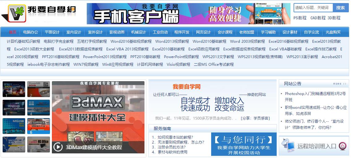 全网72个自学网站推荐,良心推荐九个自学网站