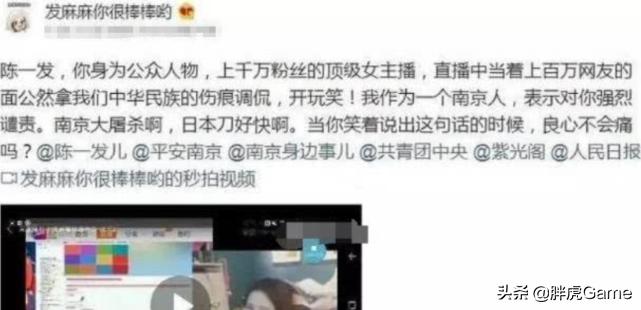 斗鱼一姐陈一发完整版,网红一姐陈一发被封杀后现状
