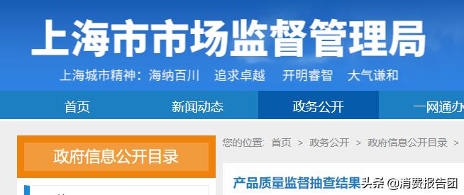 8款跑步机安全性能不合格,涉及汉臣、网易严选...