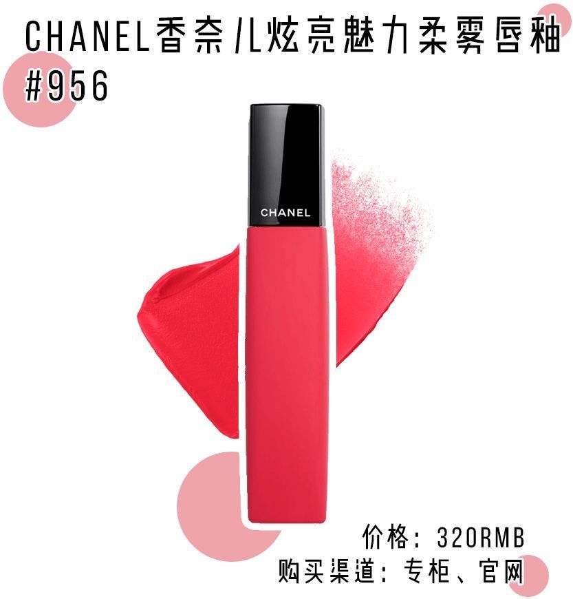 8支口红必买色号小唇釉,100-200价位显白好用口红