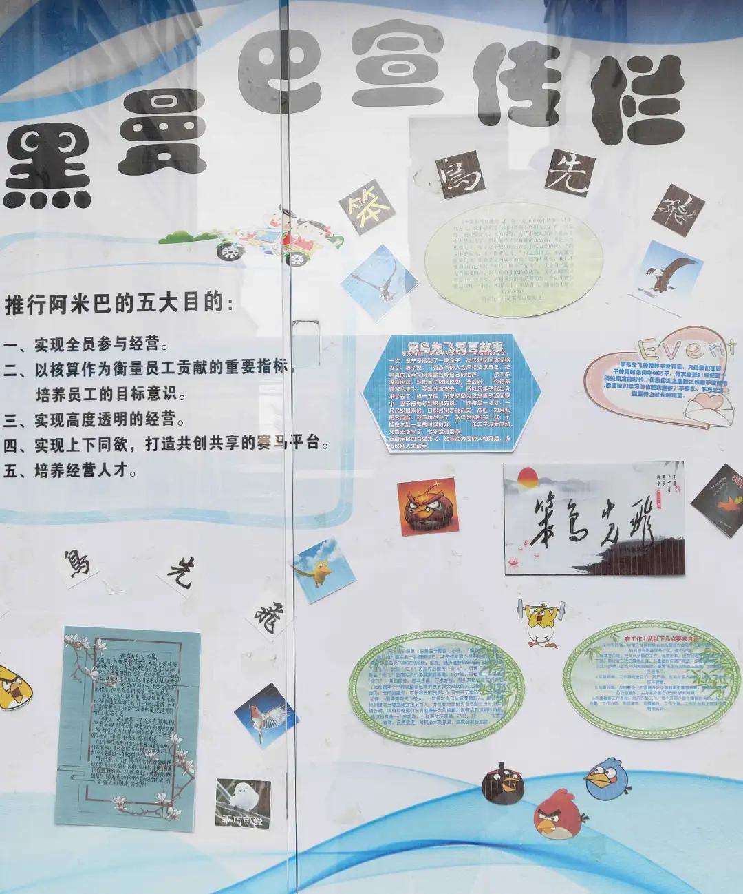 道成阿米巴经营模式,道成阿米巴经营模式案例