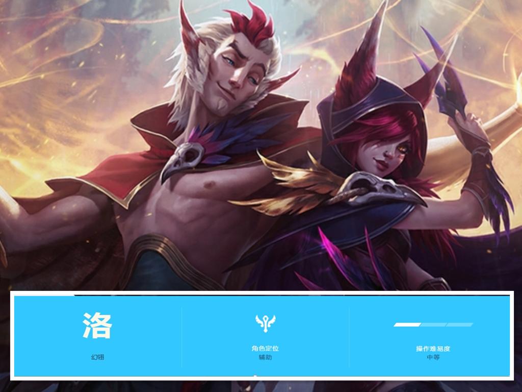 英雄联盟手游比赛洛出装最新,英雄联盟手游洛出装天赋最新