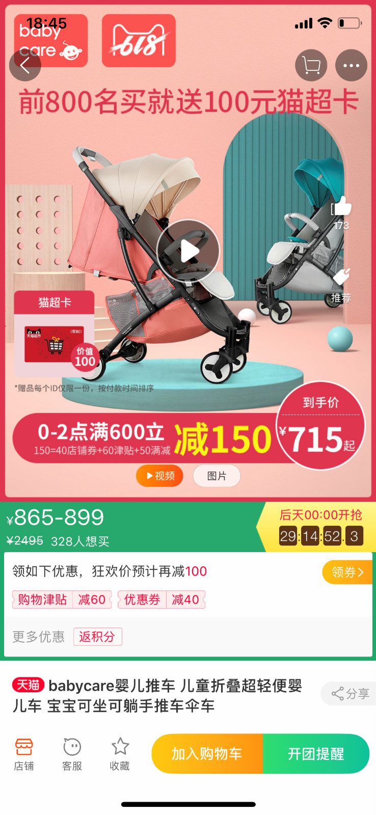 babycare爆款童车被检出有害物质,babycare童车官方旗舰店直播