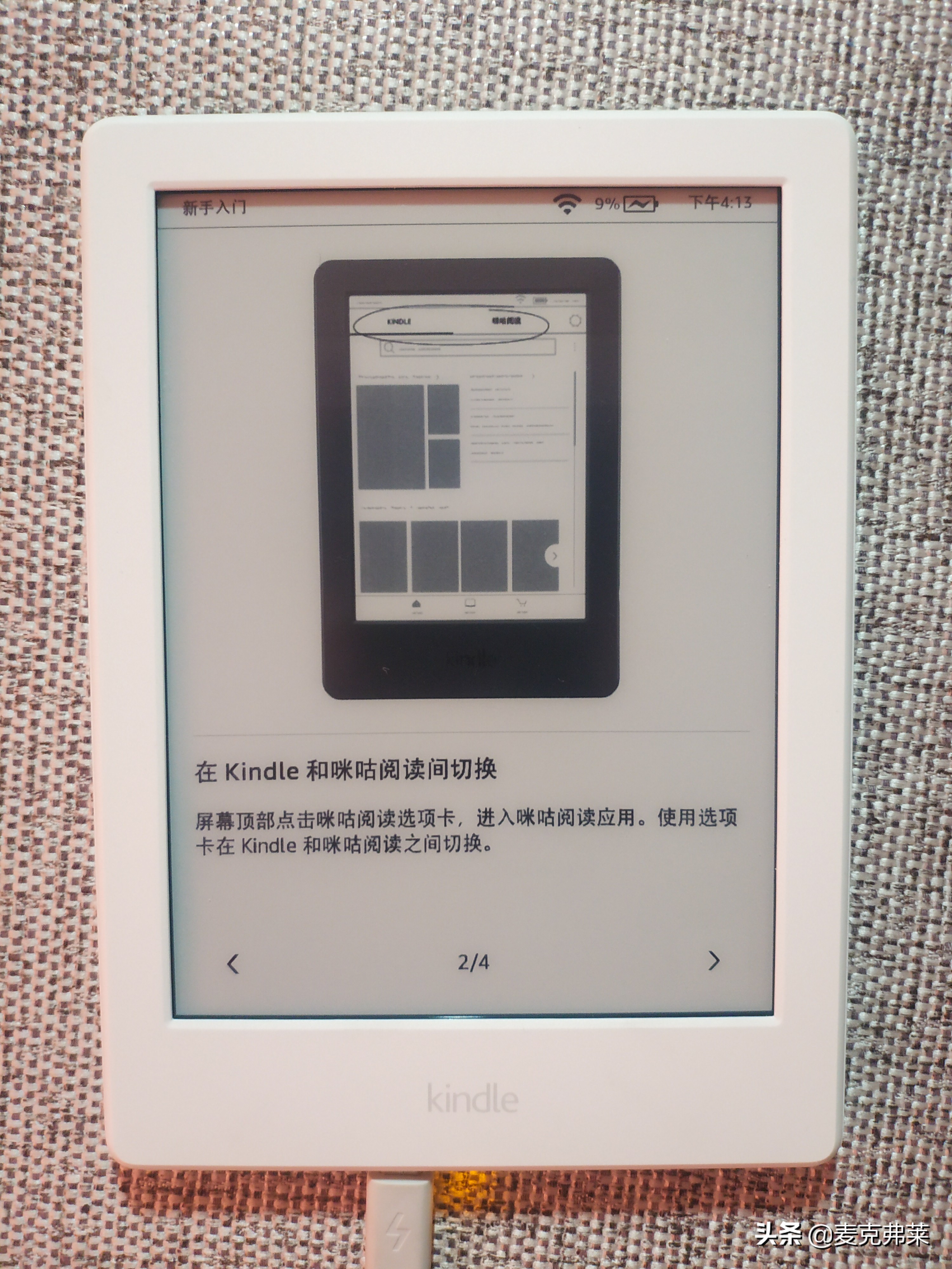 kindle咪咕版拆解,kindle咪咕版系统好用么