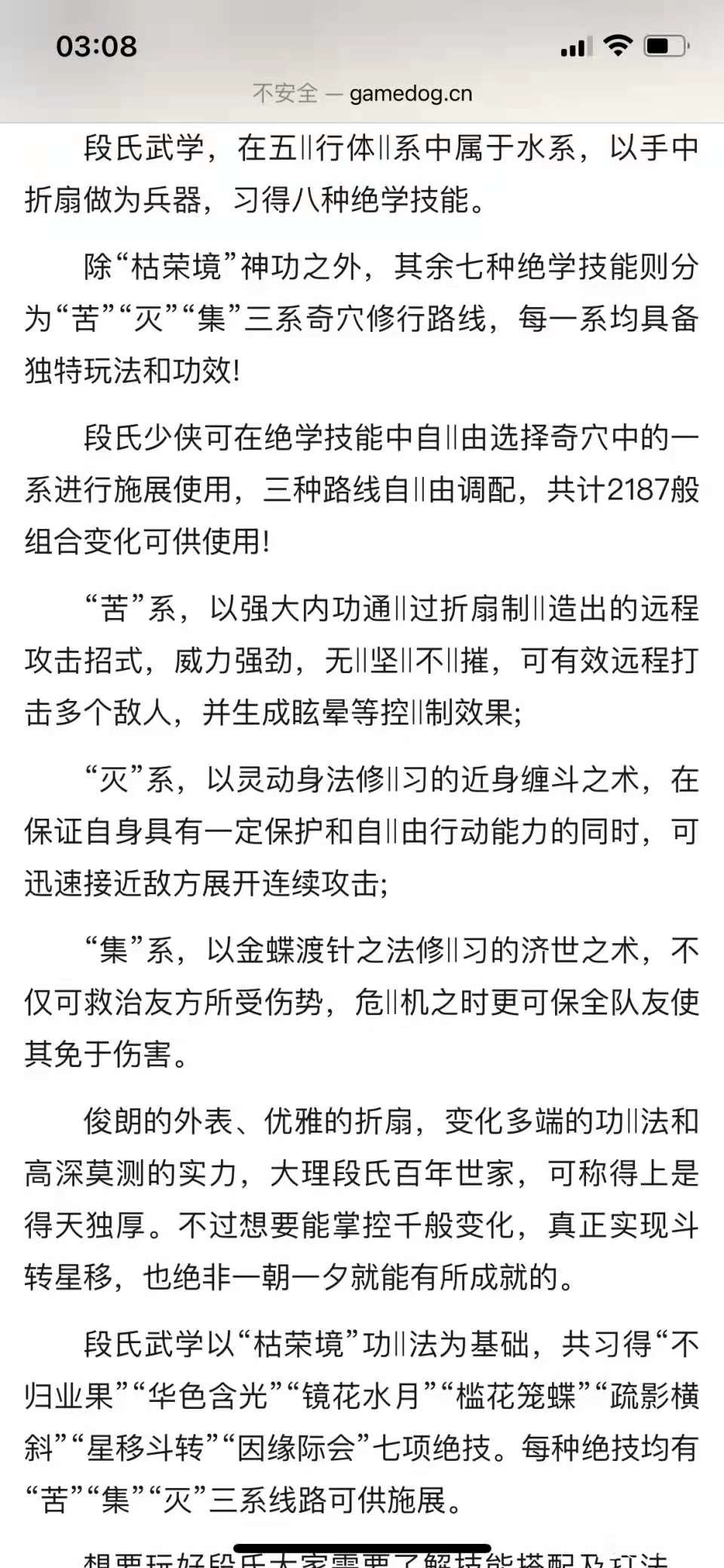 剑三新门派霸刀猜测图,剑三新门派猜想