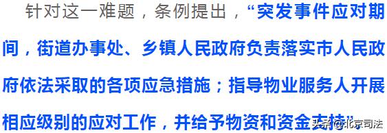 关于物业管理的那些事,物业管理政策最新规定