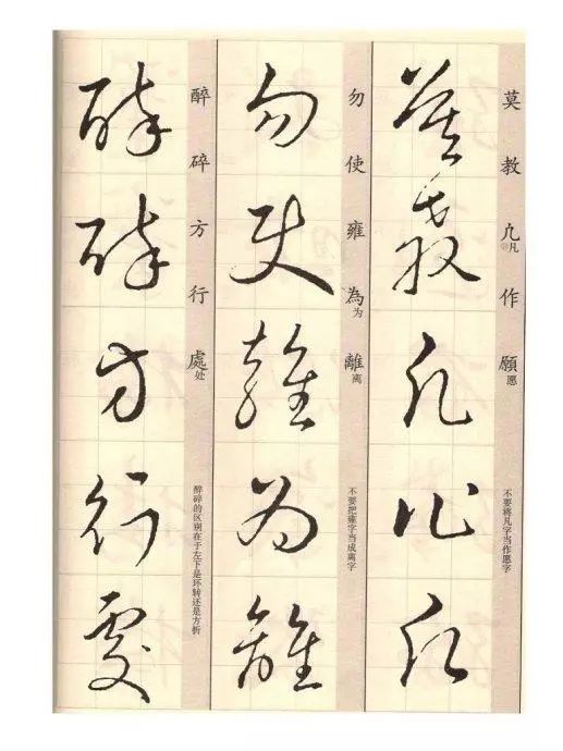 王羲之草诀歌书籍,草诀歌王羲之解析