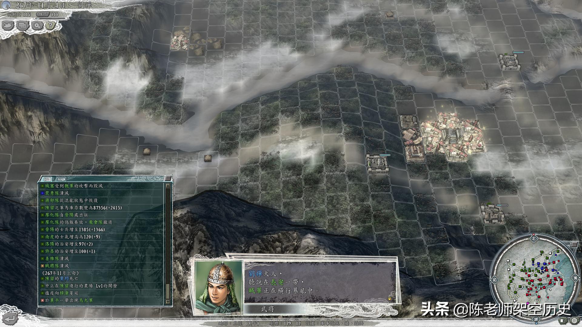 三国志发生瘟疫,三国志11威力加强版瘟疫怎么解决