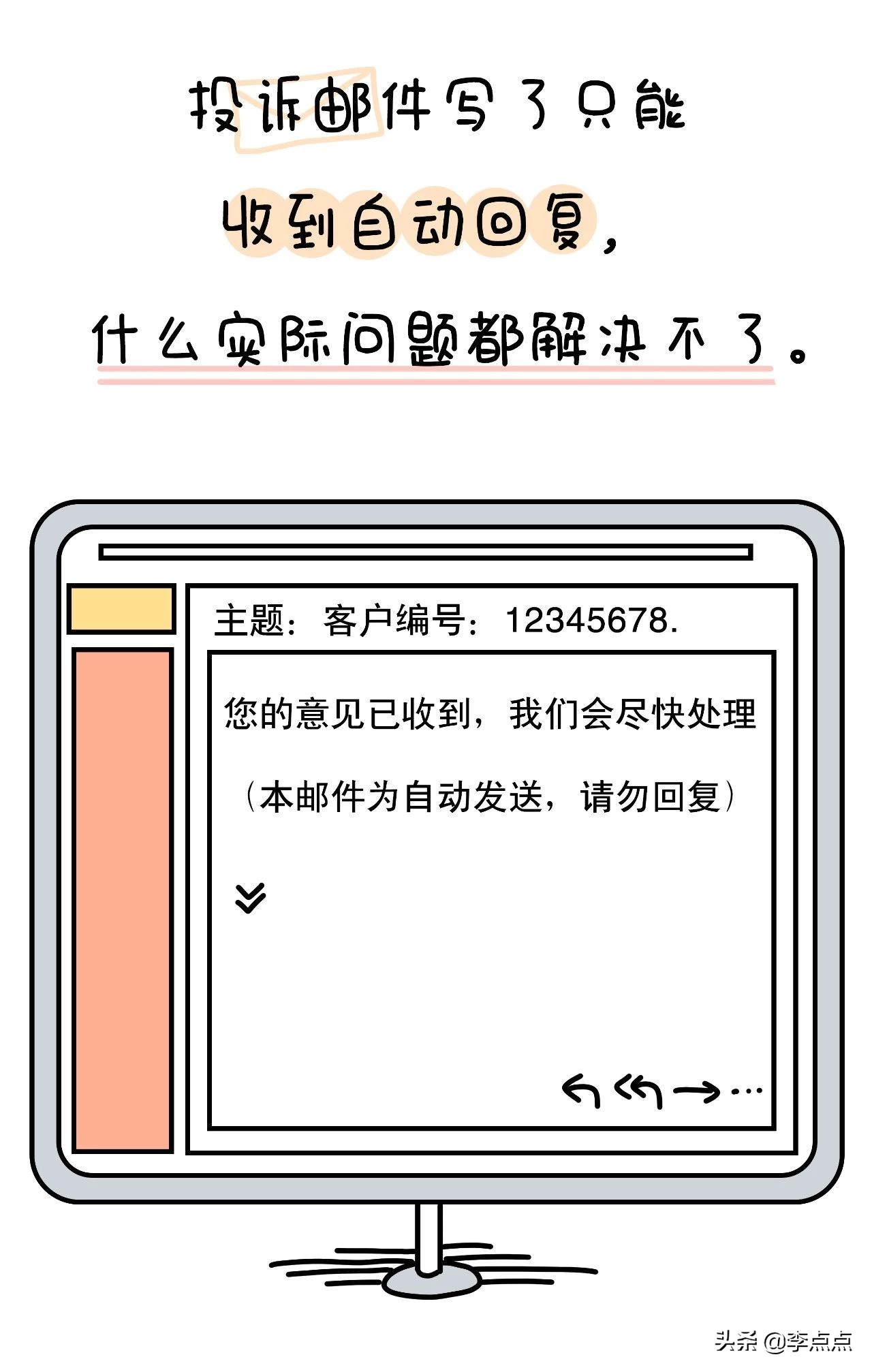 我德国的家买了个沙发,坐了3周,修了3个月