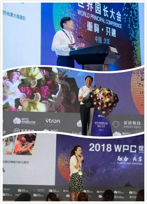 2019WPC在京圆满落幕，金宝威教育应邀第三次出席盛会