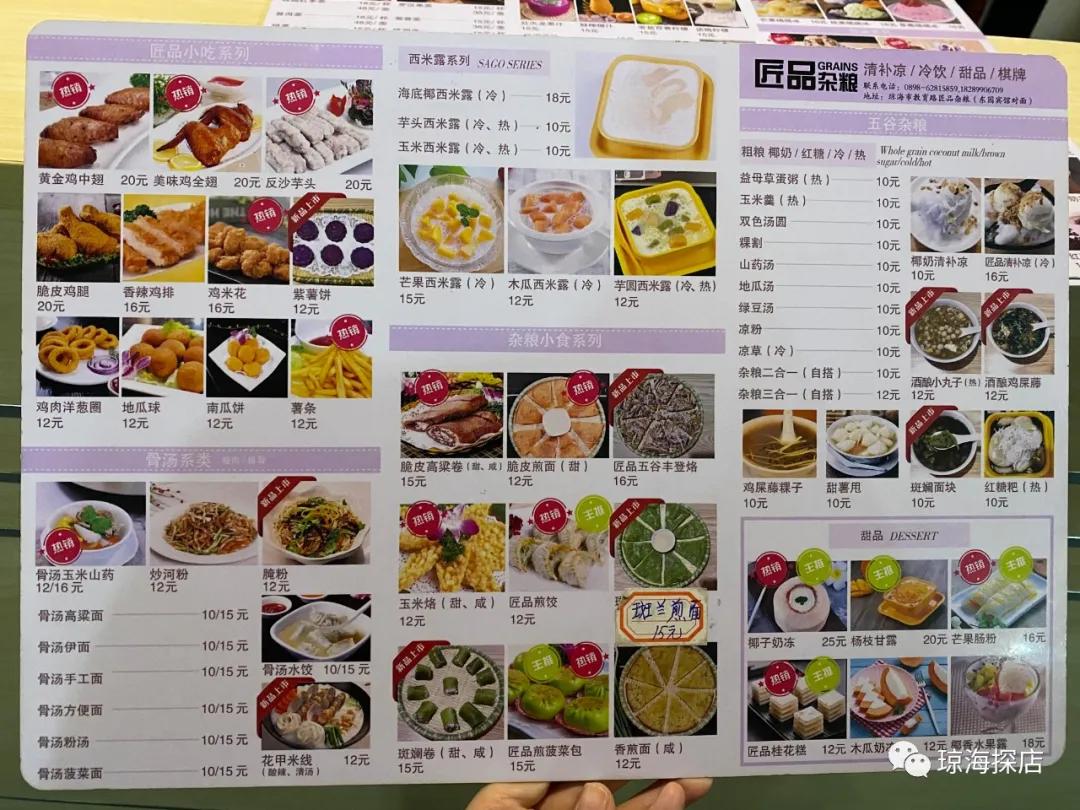琼海最有名的杂粮店,正宗琼海杂粮