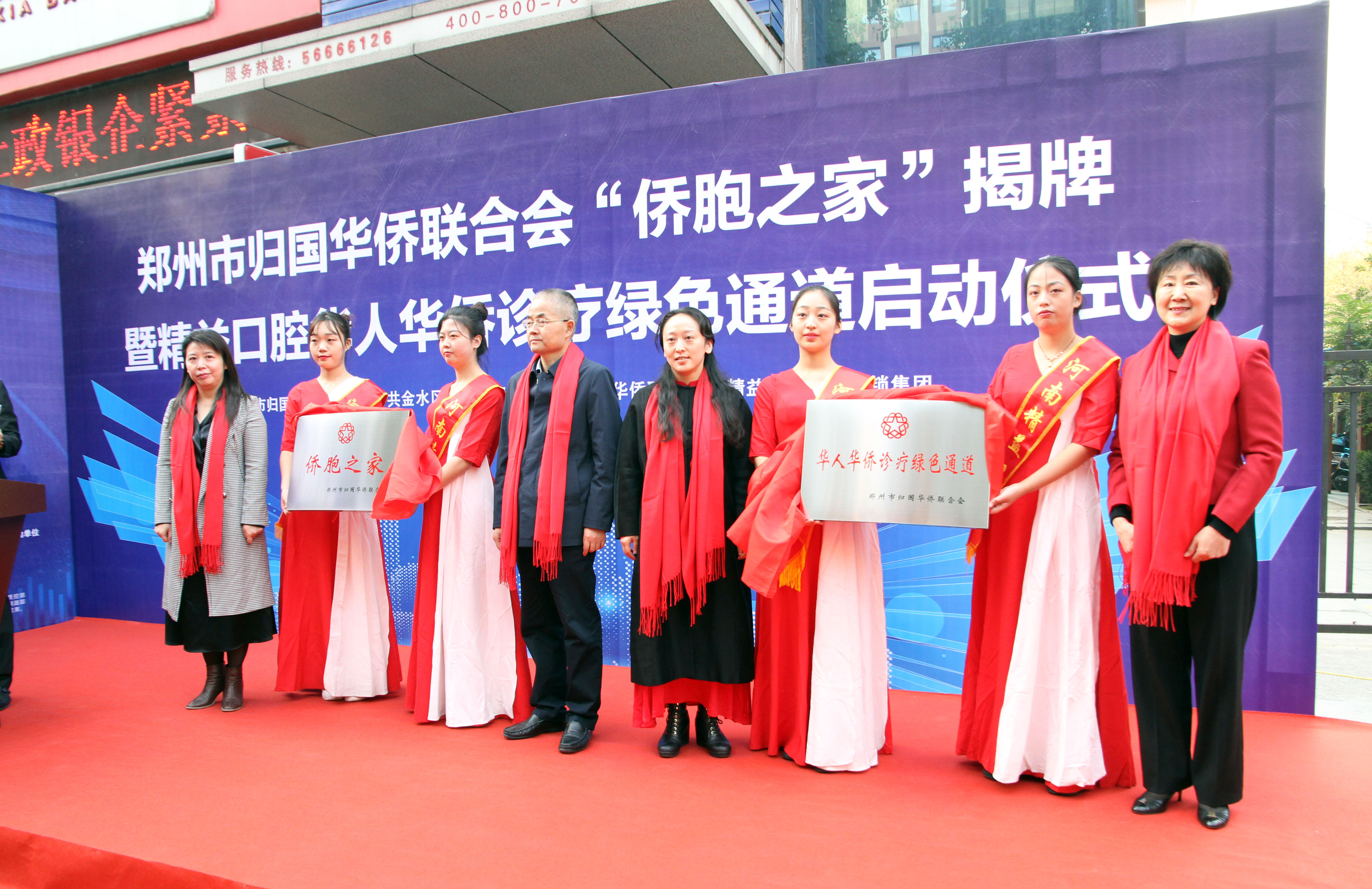 郑州市金水区首个“侨胞之家”落户精益口腔一张“侨益卡”享十大权益