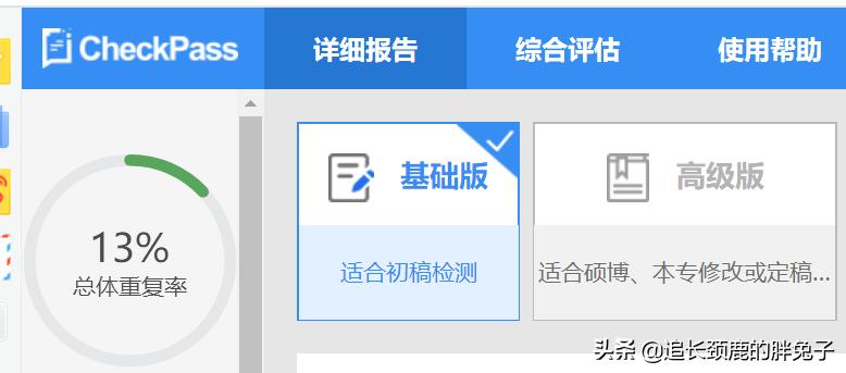 学校用的论文查重软件是什么软件,关于毕业论文查重的经验分享