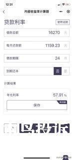 「啄木鸟投诉」要求恒易贷退还砍头息，调整利率，取消一切违法费用