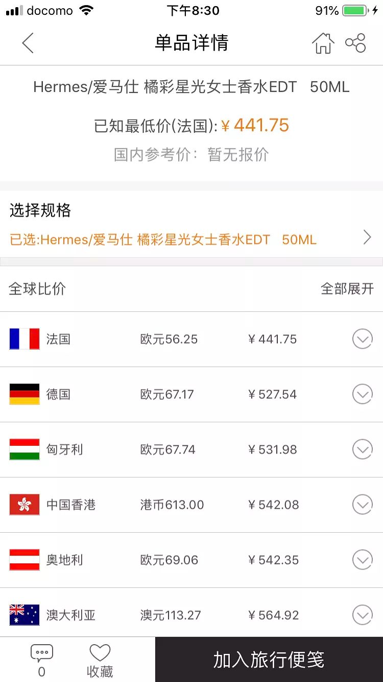 唐嫣也这么缺钱的吗？卖网友二手衣服不仅起球还破洞