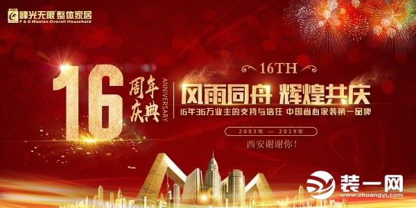 西安峰光无限全包靠谱吗,西安峰光无限装饰怎么样