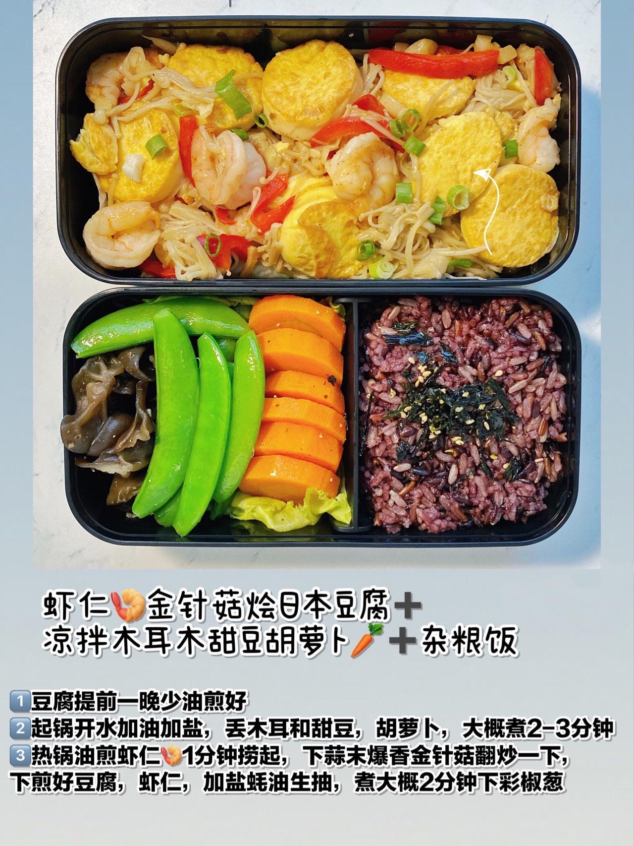 一周减脂餐食谱7天瘦8斤,一周七天低脂减脂餐图文