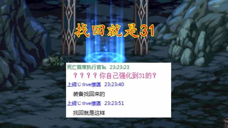 dnf装备最高强化多少旭旭宝宝,dnf105级装备爆料旭旭宝宝