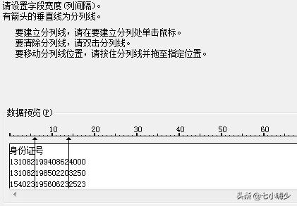 excel提取身份证出生日期计算年龄,表格身份证号提取出生日期和年龄