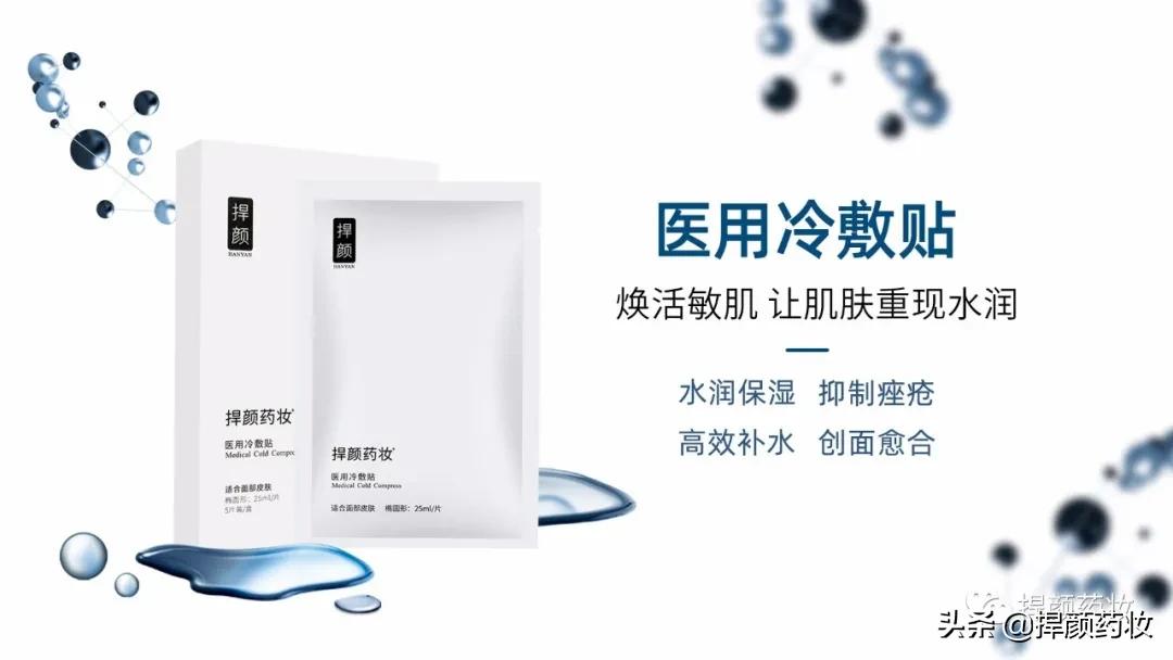 敷医用冷敷贴用完要不要护肤,贴医用补水面膜后需要清洁吗