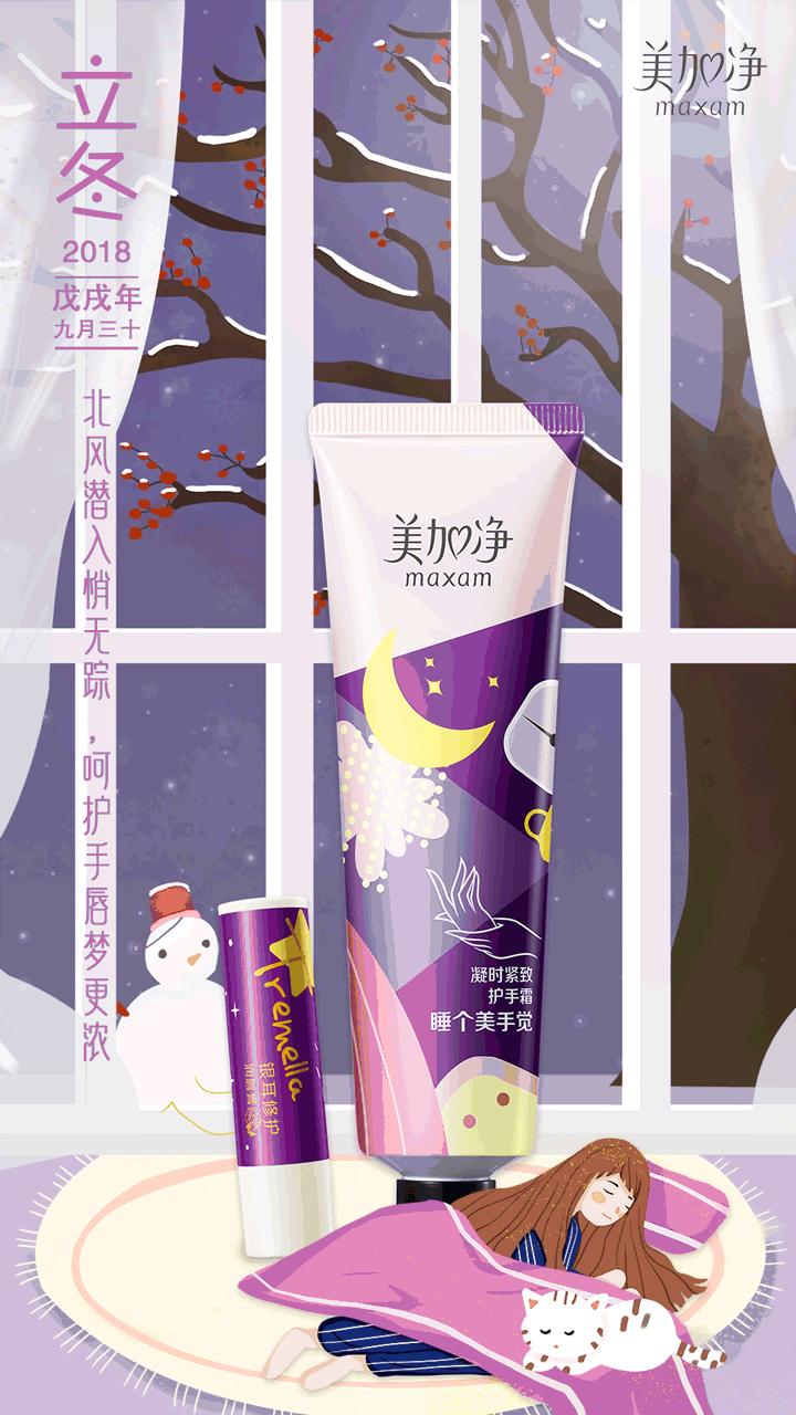 立冬节气的宣传海报,立冬主题海报封面