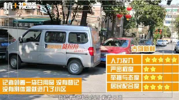 南京多个小区封闭管理,杭州严查小区名单