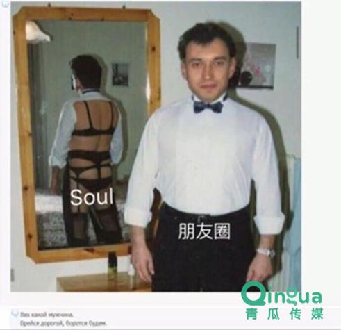 soul内容营销过程,soul社交app的盈利模式