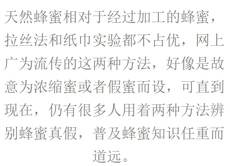 怎样鉴定蜂蜜的真假最简单的方法,如何将蜂蜜放到冰箱鉴别蜂蜜真假