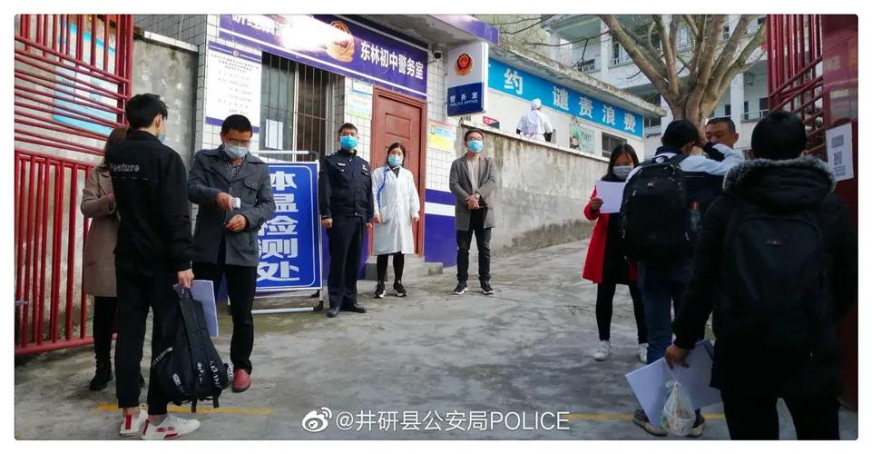 井研2020开学时间,井研什么时候开学