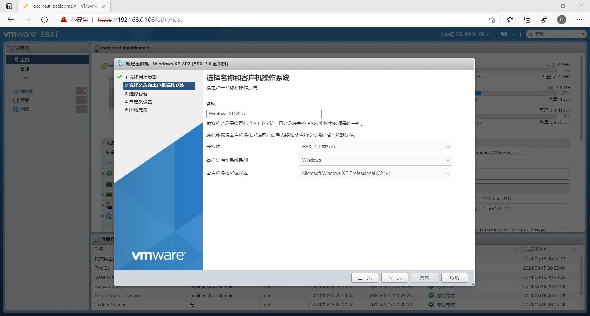 安装vmwareworkstation的步骤,vmwareesxi7.0使用教程
