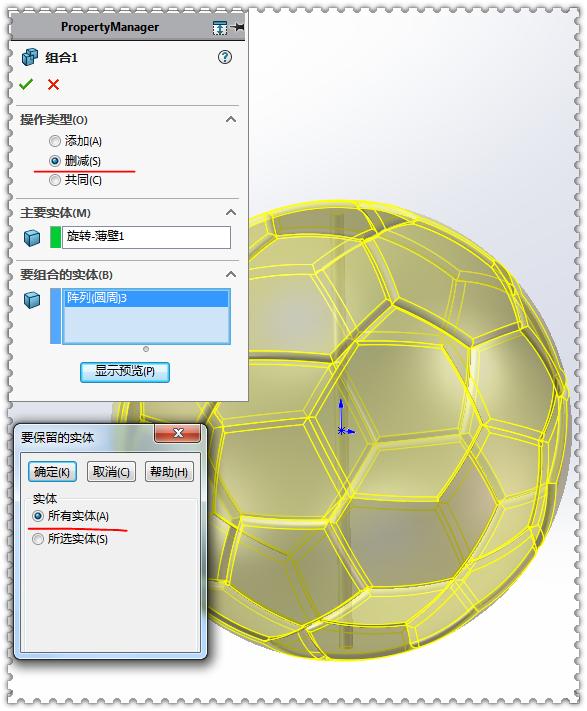 如何用solidworks画一种机械原理,solidworks足球染色
