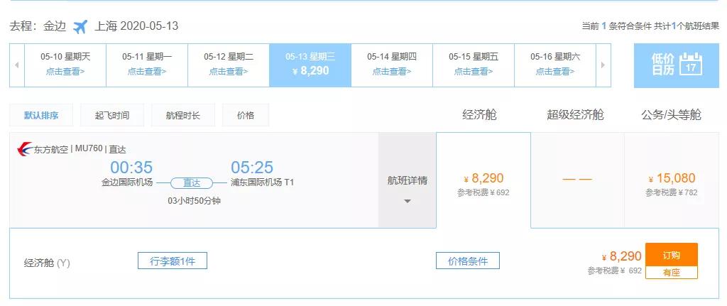 谁说在柬埔寨的就是做网赌和诈骗?