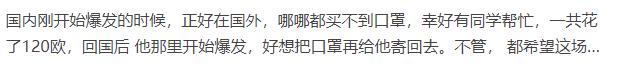 疫情期间你花了多少钱买口罩？有人花式炫富