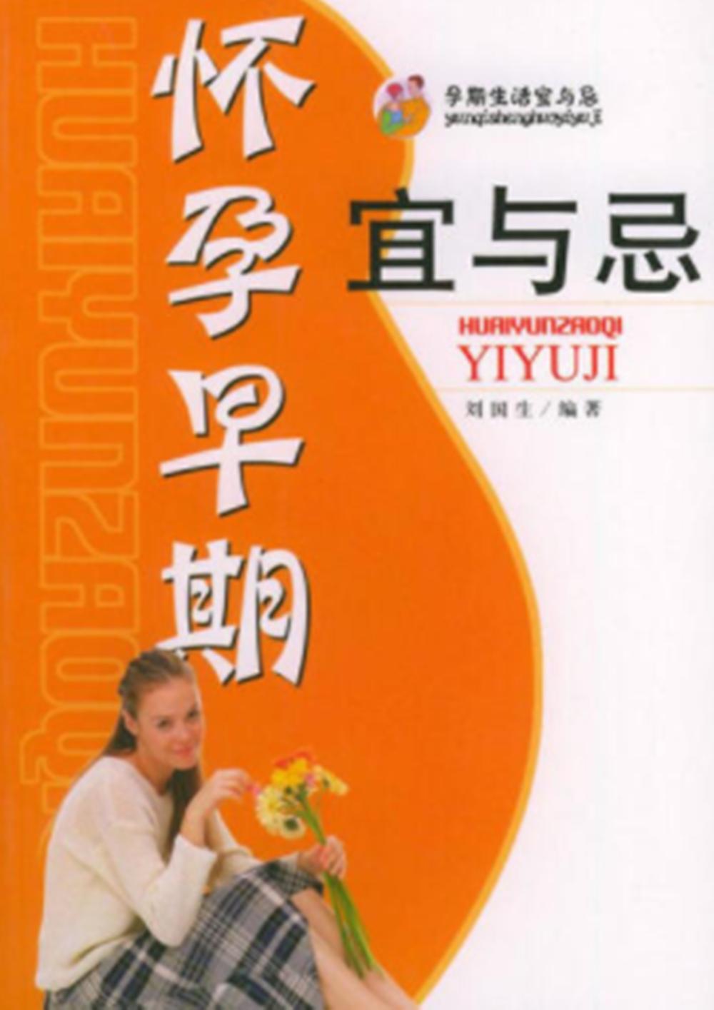 得知自己怀孕了要做什么,知道怀孕的第一件事做什么