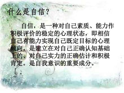 9个方法拥有好心态,100个好方法让孩子自信