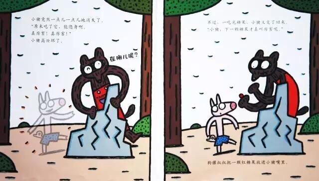 神奇的糖果店绘本故事,充满神奇想象力的童话故事