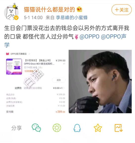 “敢自黑”碰撞李易峰，“蜜蜂”：同款冲冲冲