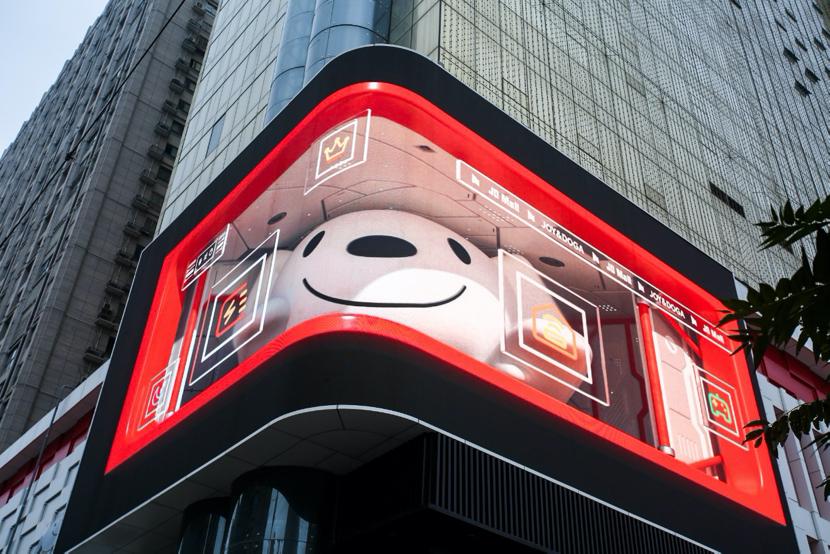 巨型超级屏幕精彩不断！京东MALL裸眼3D大屏成西安网红打卡点