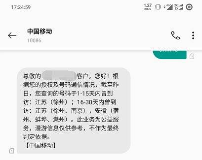手机定位行程轨迹有多精确,手机记录路程轨迹的原理