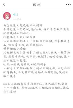 Soulmate,让我住进你的心里