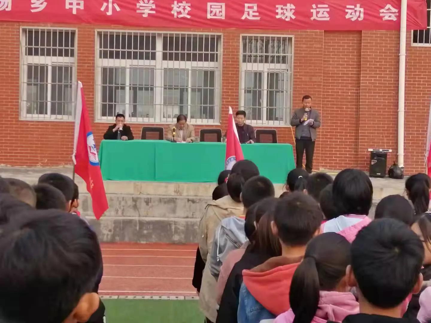 板场乡足球赛,彭公中心小学校园足球联赛