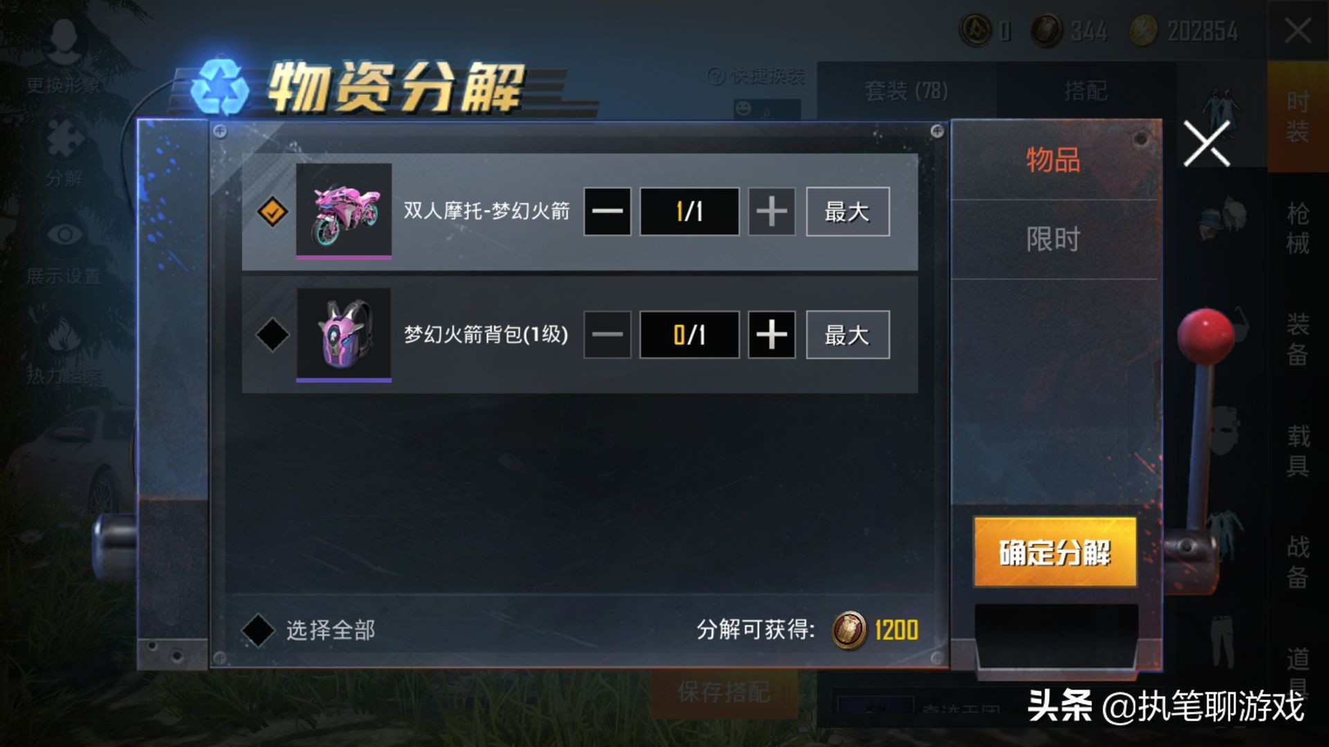 吃鸡火箭摩托要多少钱,吃鸡火箭摩托皮肤要多少钱