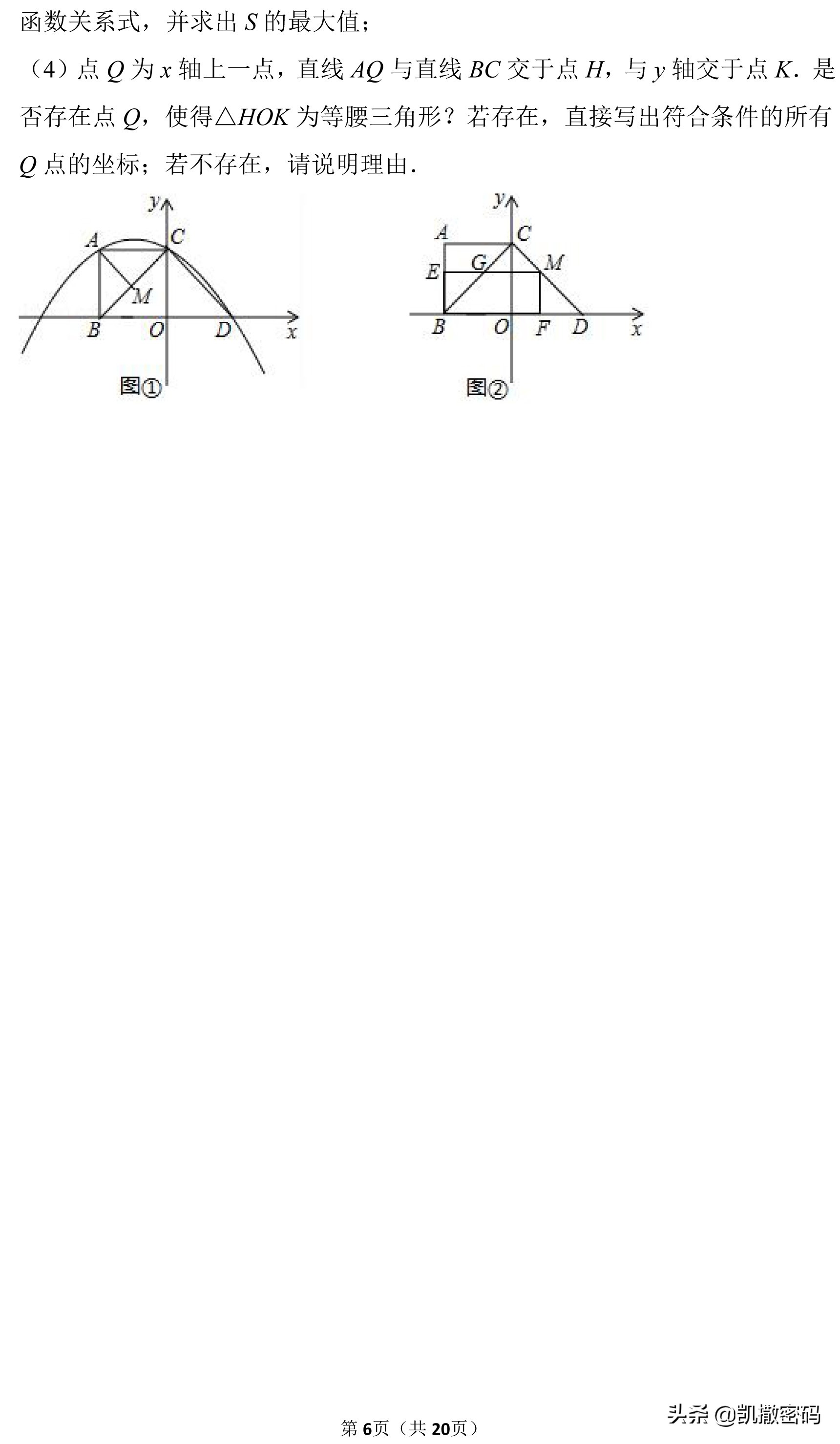 2021黄冈中考数学试卷及答案,2019黄冈中考数学试卷答案