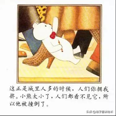 儿童睡前绘本故事小熊进城,小熊进城绘本感想